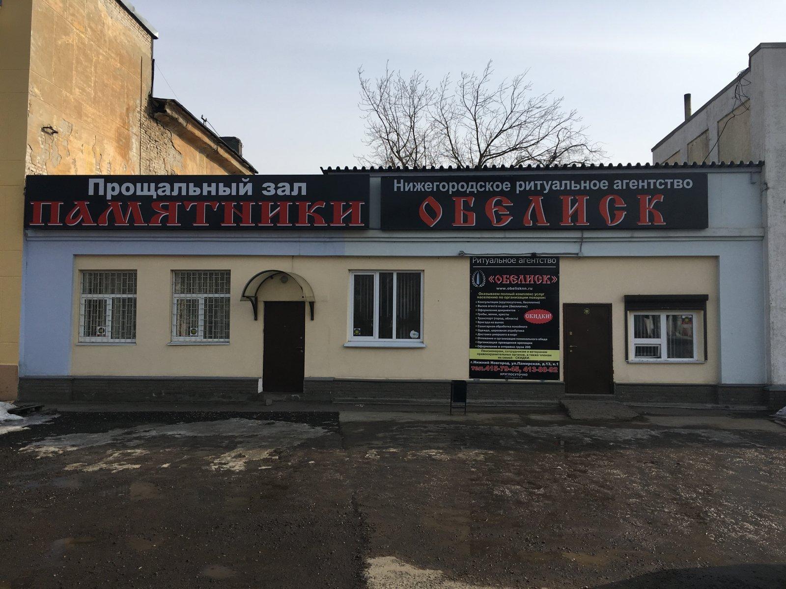 Фото в великом новгороде ритуальные услуги Фото в великом новгороде ритуальные услуги